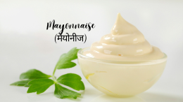 All About Mayonnaise: क्या मेयोनीज खाना हेल्दी हैं?